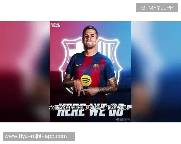 坎塞洛冬季租借引发关注巴萨与国米争夺球员首选回归诺坎普 坎塞洛冬季租借引发关注巴萨与国米争夺球员首选回归诺坎普